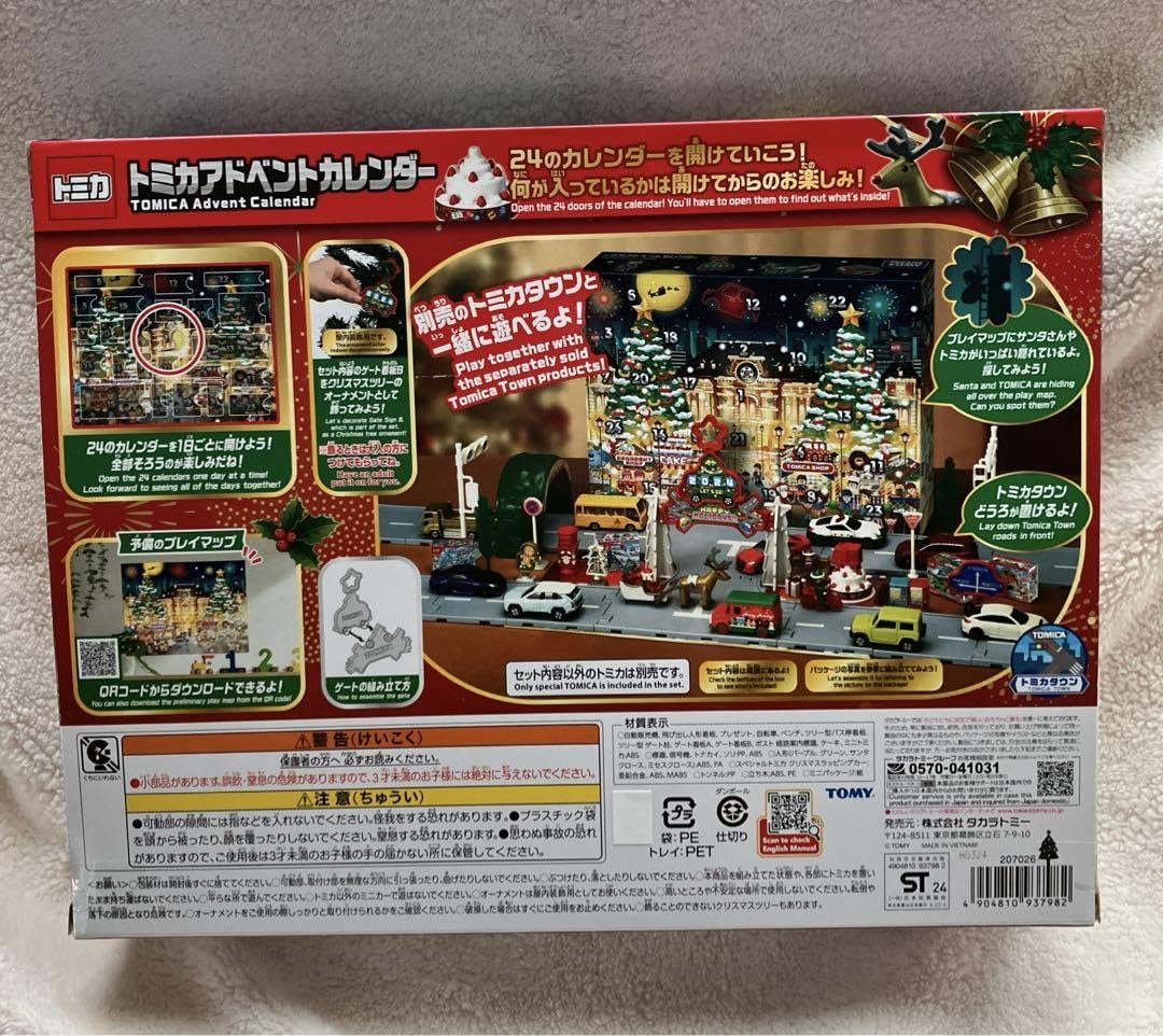 ★タカラトミー トミカワールド トミカ アドベントカレンダー 2023.2024 トミカ アドベントカレンダー｜トミカタウン｜トミカワールド