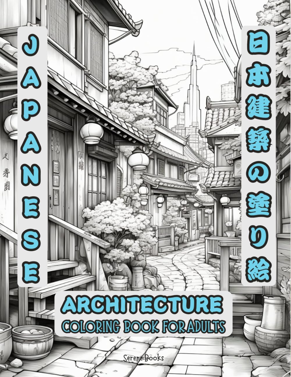 Japanese Architecture Coloring Book For Adults: Colorful Serenity - Exploring Japanese Architecture Through Art (Japanese Art & Coloring Books)