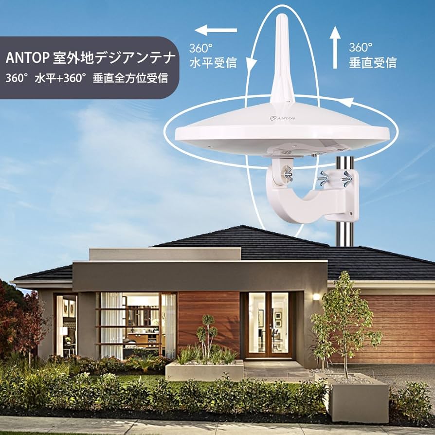 ANTOP 地デジ 屋外テレビアンテナ 室外HD TV 簡 T-413 248 Amazon | ANTOP 地デジ 屋外テレビアンテナ 室外HD TVアンテナ