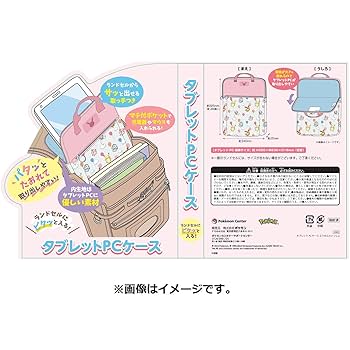 ポケモンセンター 倉敷帆布 タブレットケース 81Liy5ZFdjL._UF350,350_QL50_.jpg