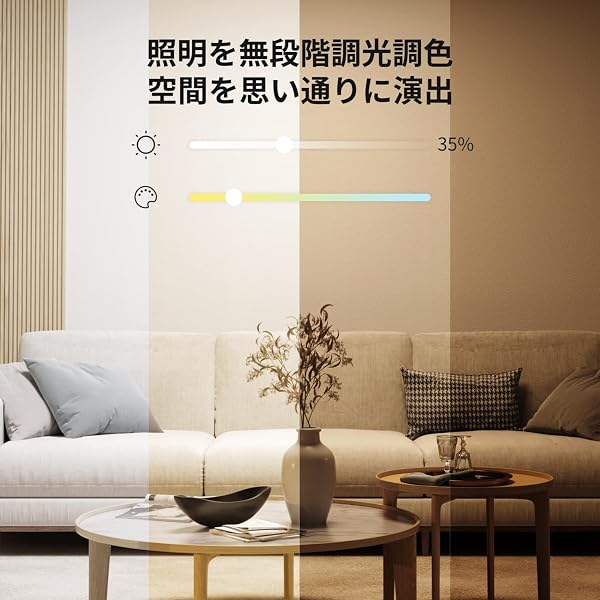 SwitchBot LEDシーリングライトプロ 12畳 スマートリモコン機能付き Alexa 無段階 調光調色 スイッチボット 天井 照明器具 5499lm リモコン付き ハブ機能付き 電球色 昼白色 昼光色 取付簡単 防虫 防塵 省エネ 節電対策 2.4GHzWi-Fi Bluetoothに対応 5年保証 W2612250 - 5