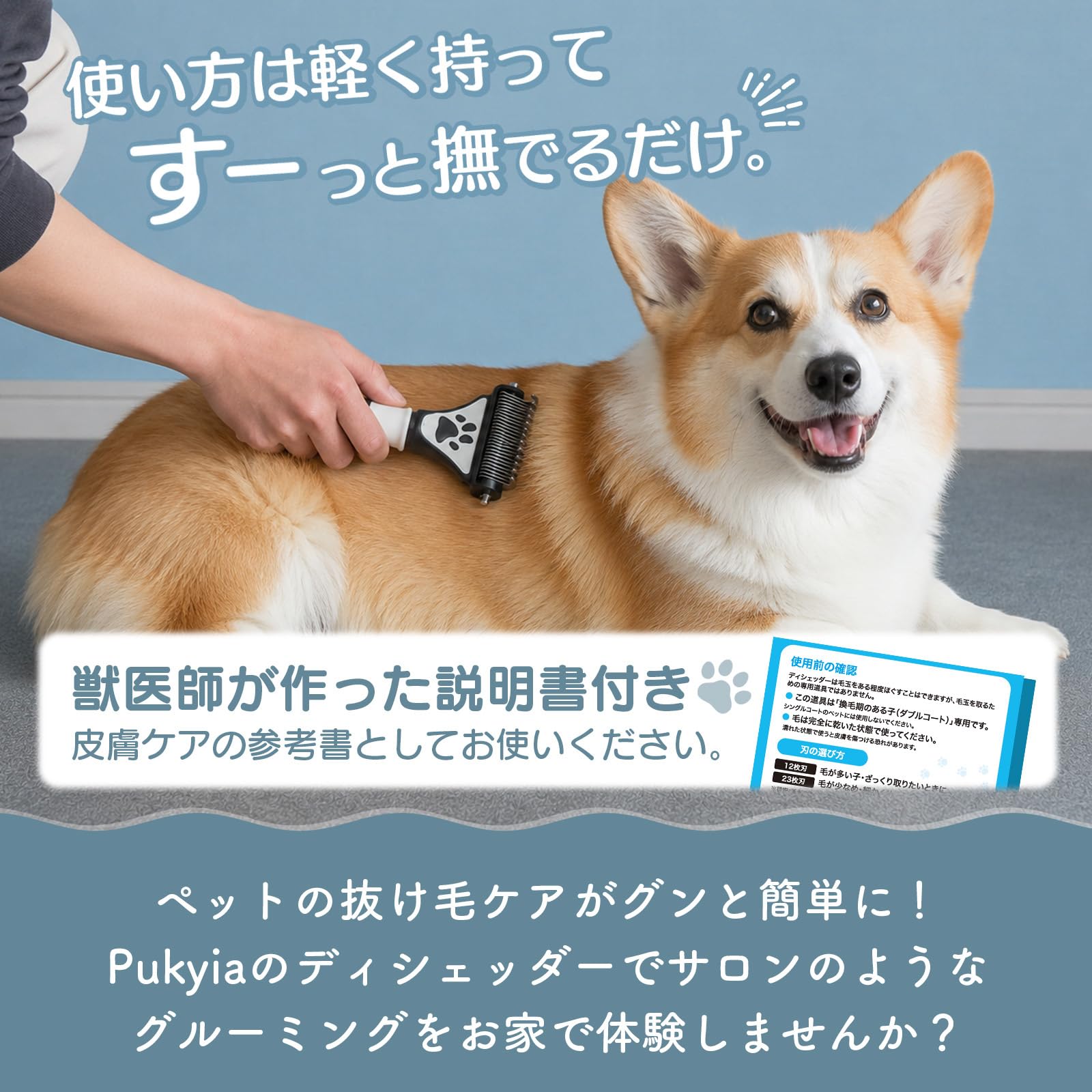 Amazon.co.jp: Pukyia 抜け毛ブラシ 痛くない 毛とりブラシ ペット用
