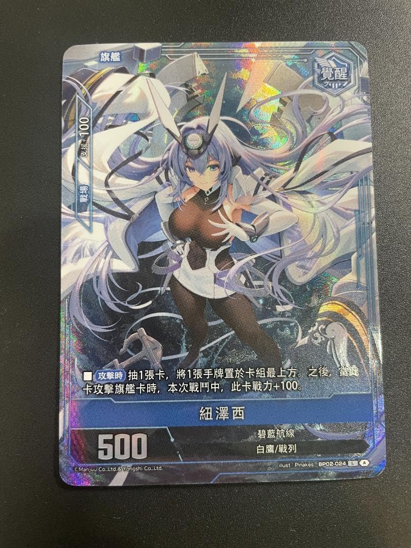 アズールレーン TCG 信濃 UR SEC サイン WS 信濃 SP サイン アズレン WS ヴァイスシュヴァルツ アズール