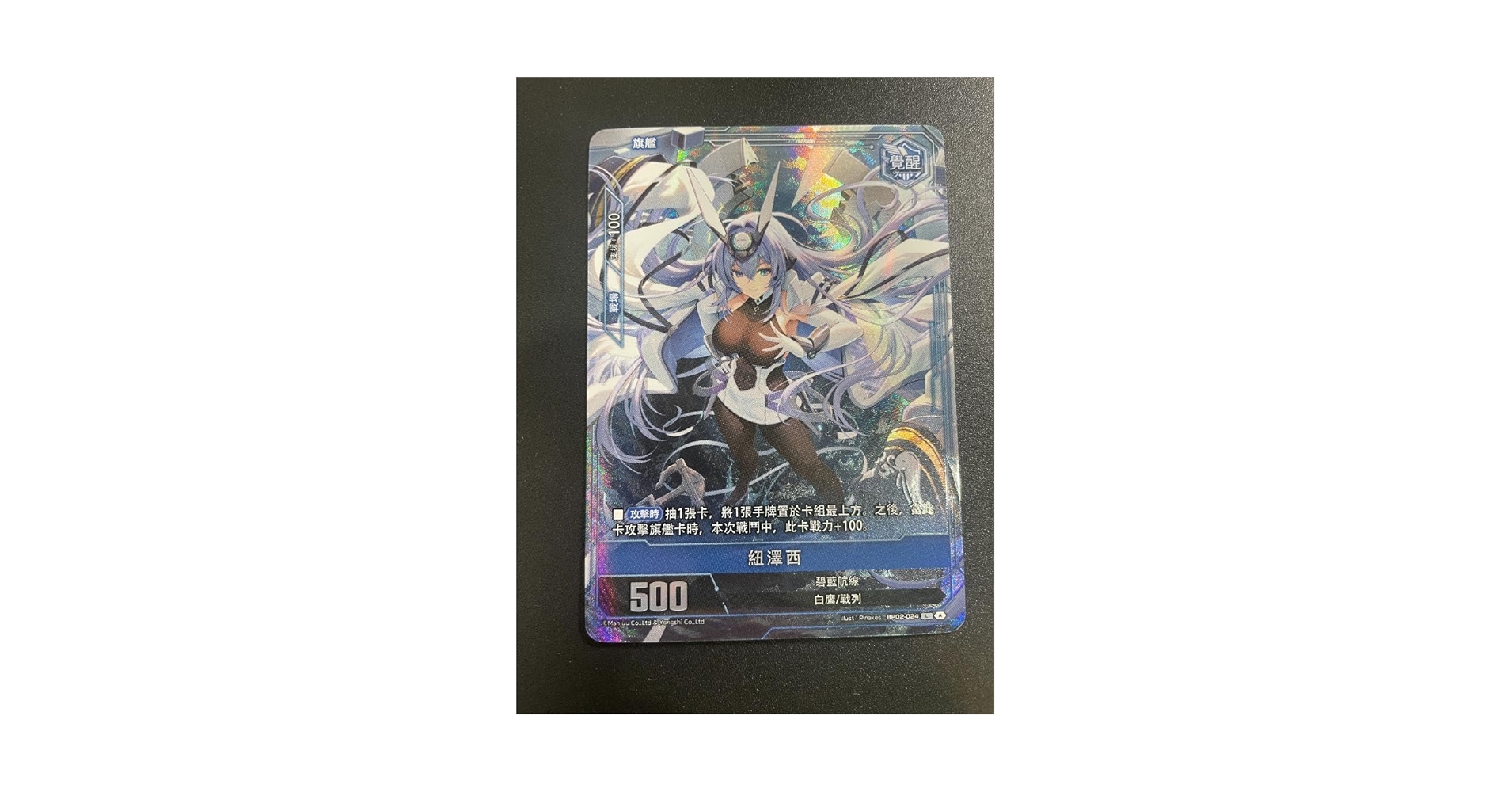 Amazon.co.jp: アズールレーン TCG ニュージャージー 紐澤 西 L