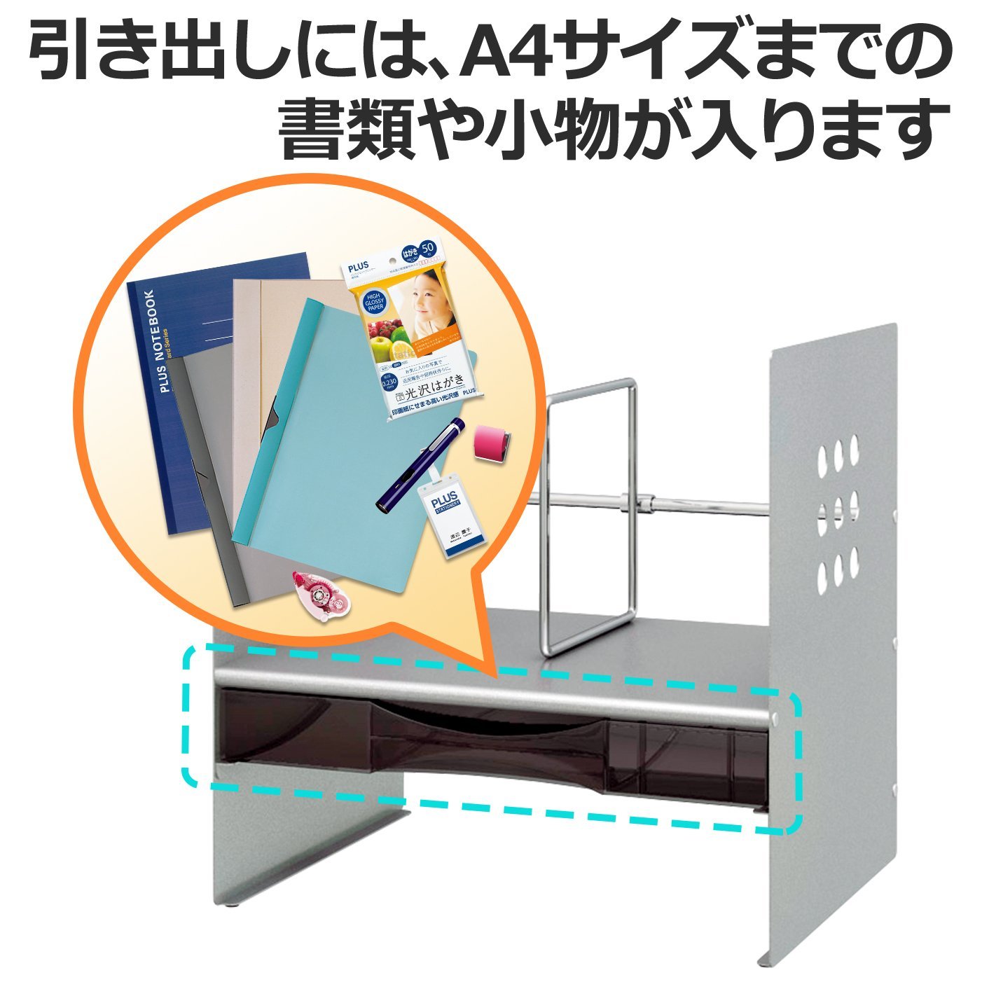 Amazon | プラス ブックスタンド H型ケース付 間口32.6cm シルバー 89