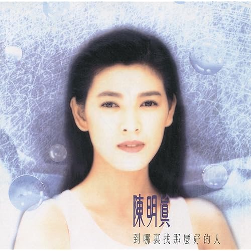 Ai Yi Ge Ren Deng Yu Ai Shang Gu Du (Album Version)