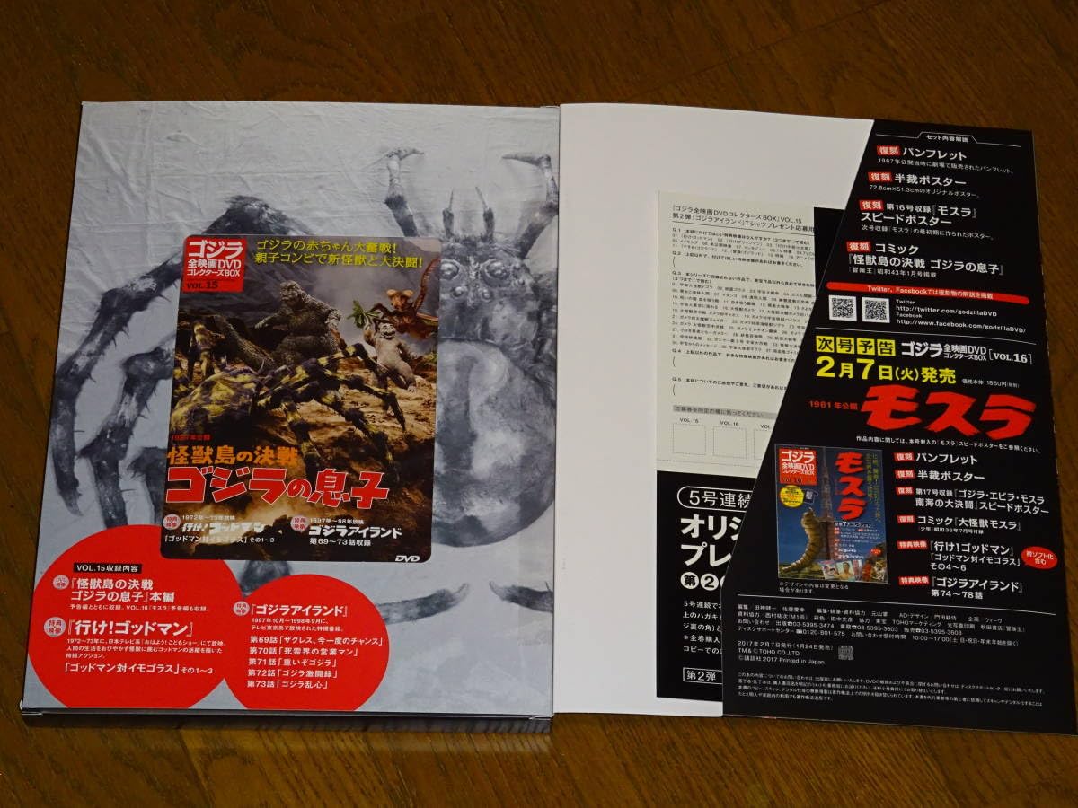 Amazon.co.jp: DVD＋BOXのみゴジラ全映画DVDコレクターズBOX