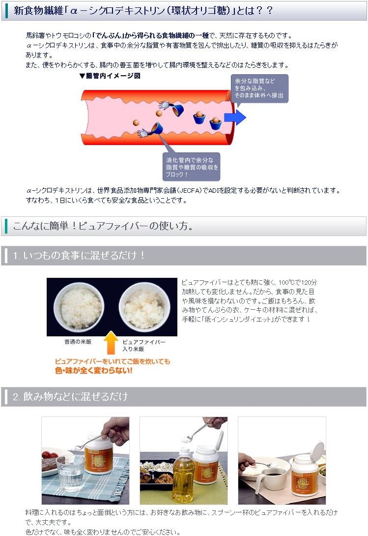 高い素材 Cosana コサナ サプリメント A シクロデキストリン 環状オリゴ糖 ピュアファイバー 粉末 300g入 2個セット Therapeuticapillows Ca