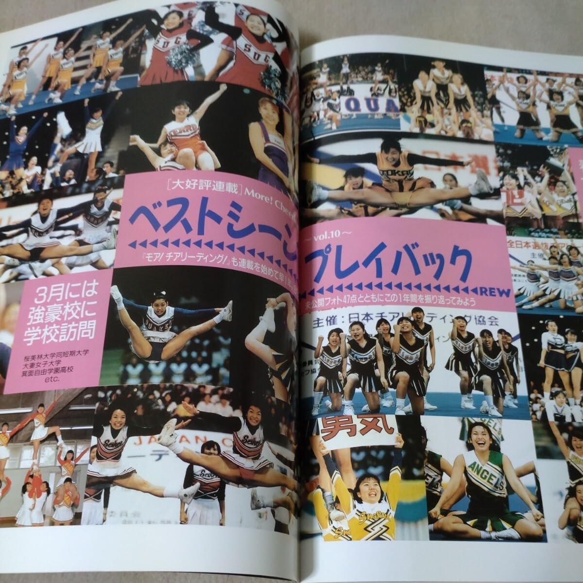 再掲載　月刊スポーツアイ2002年1月~12月　2003年1月~3月,5月,6月 再掲載 月刊スポーツアイ2002年1月~12月 2003年1月