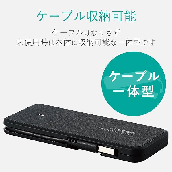 エレコム 外付けSSD 120GB USB3.1(Gen1)対応 TLC ケーブル収納 ブラック ESD-EC0120GBK - 4