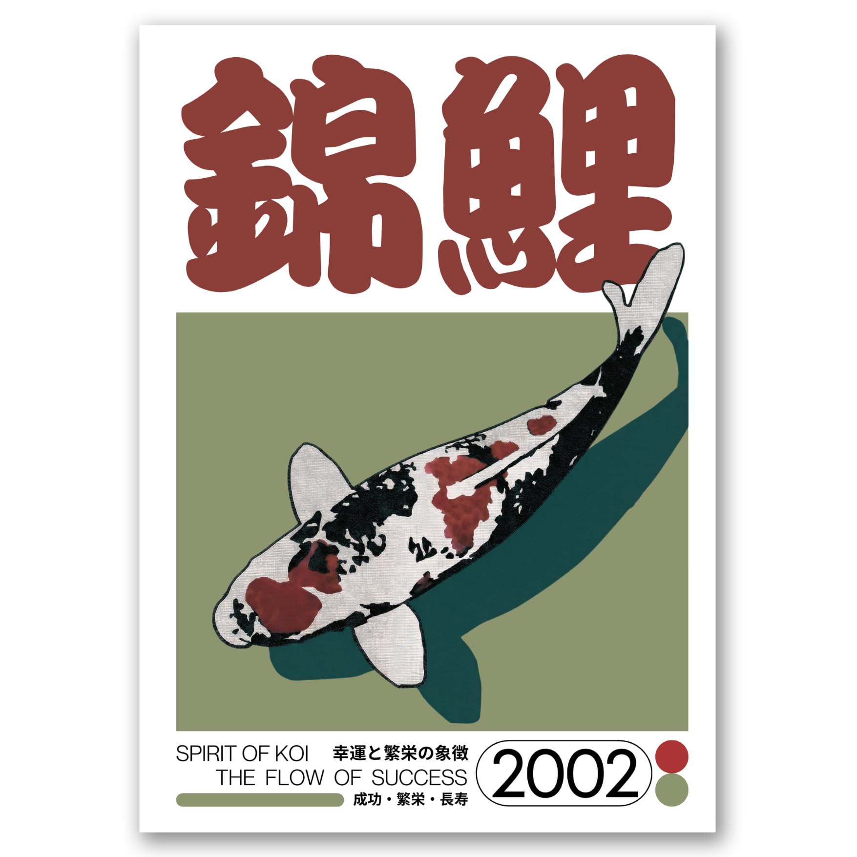 SALVADERO Set de 2 Affiches Japonaises Cat & Koi – Decoration Cuisine Salon Chambre – Grand Format 70x50 cm – Sans cadre