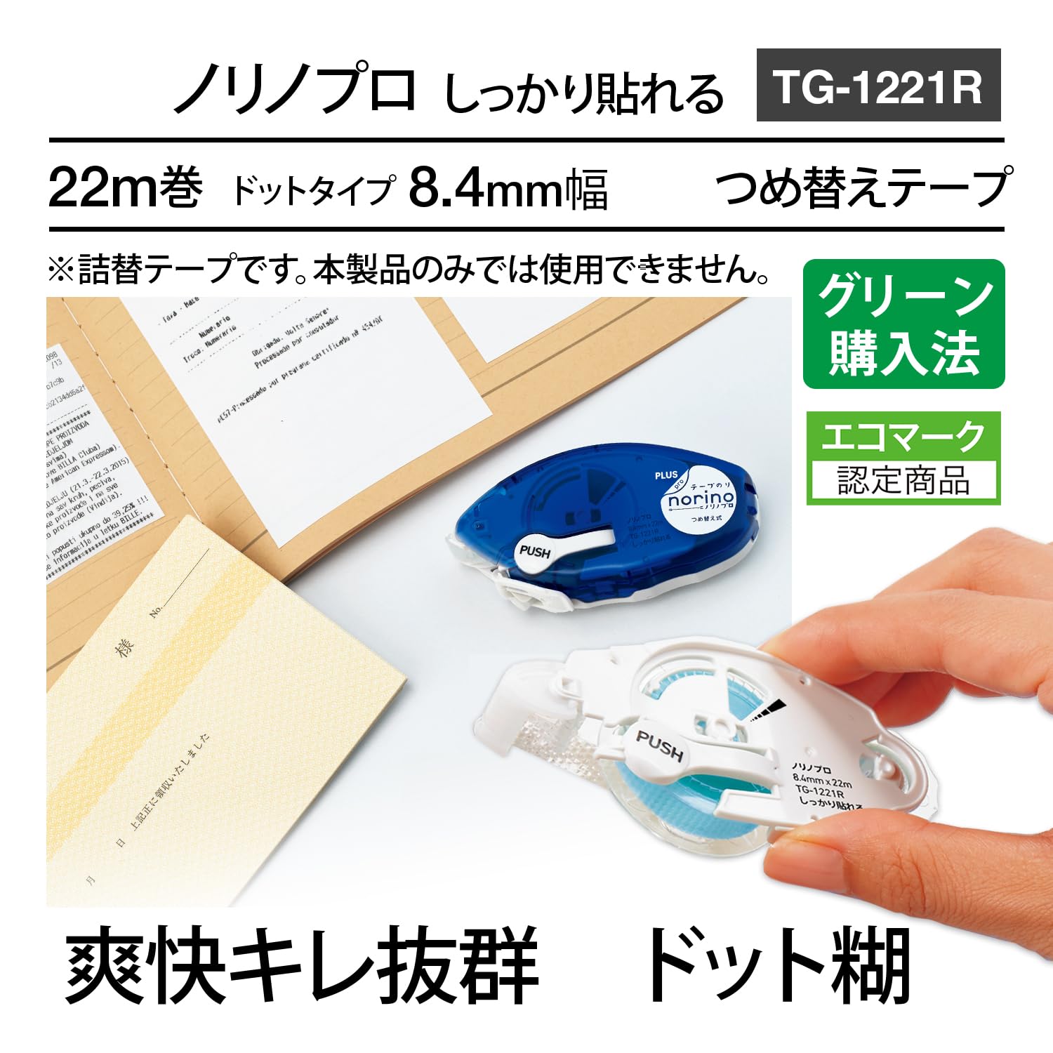 Plus TG-1221R-4 Prit Norino Pro 54-344 Adhesive Tape, Refill Tape, Value Pack, Pack of 4