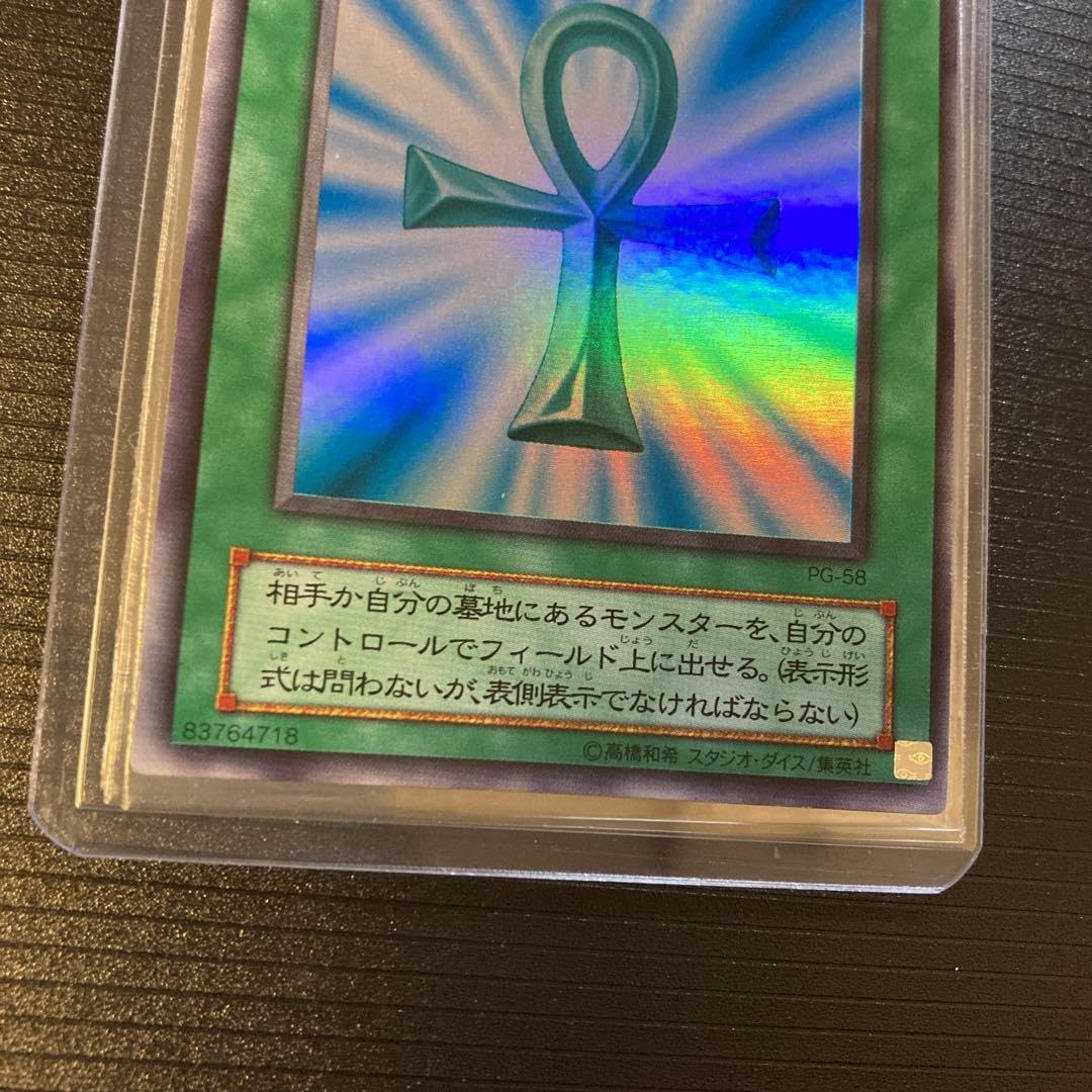 Amazon.co.jp: 遊 戯 王 死者蘇生 ウルトラ 2期 : おもちゃ