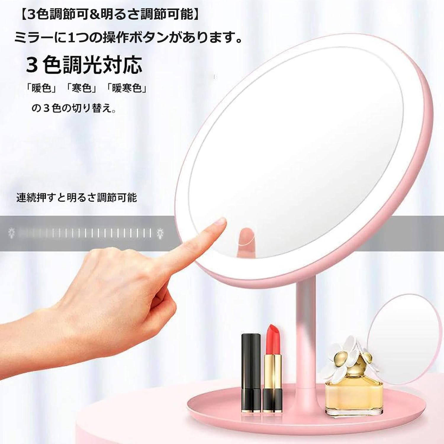 化粧鏡 卓上鏡 LEDライト付き 円形 USB給電 三つ光度 真実の北欧風 