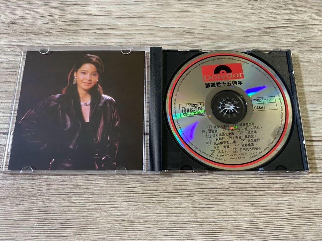 Amazon.co.jp: 美品 テレサ・テン 鄧麗君 TERESA TENG 15周年 ベスト盤