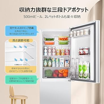 冷蔵庫・冷凍庫 PINCH Amazon | TCL 冷蔵庫 幅55cm 186L P186BFW 2ドア ファン式 自動