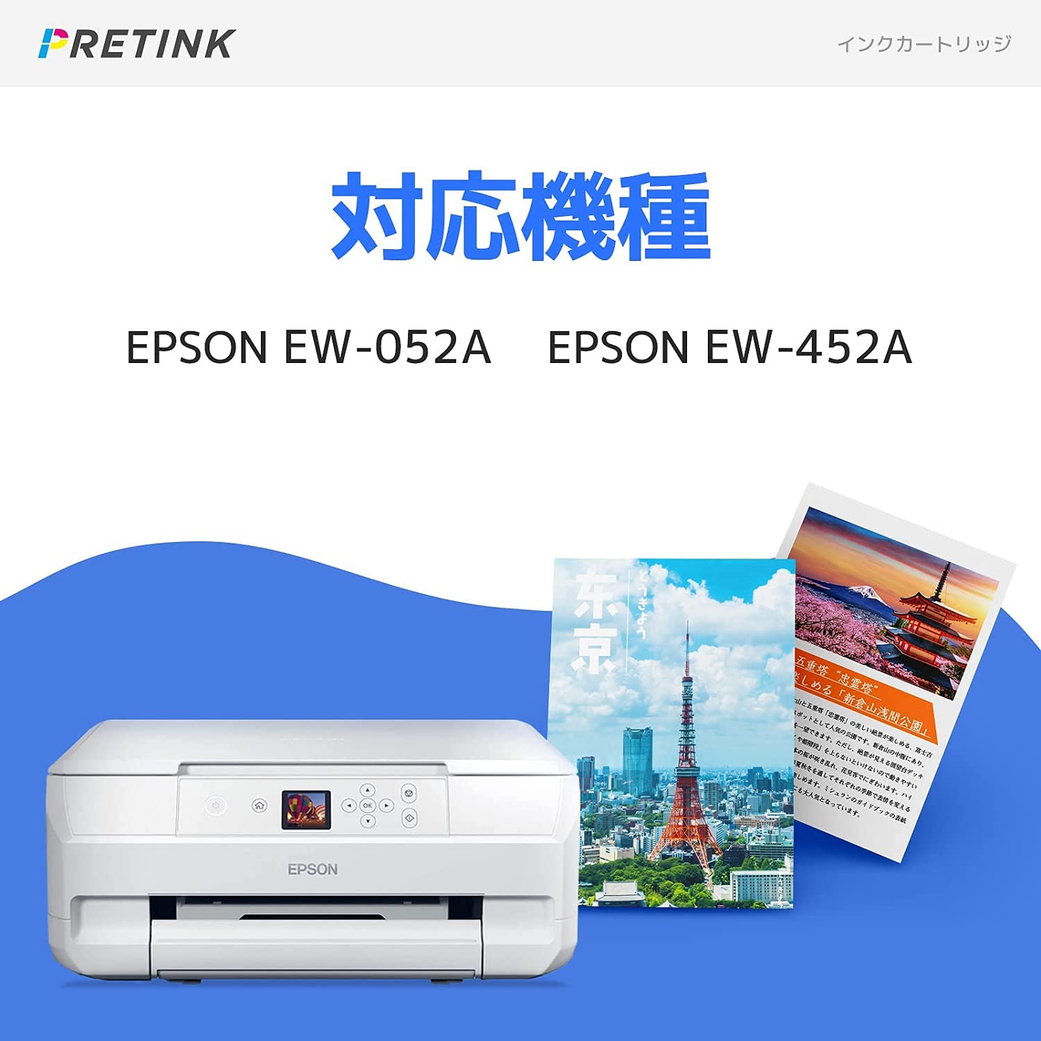 Amazon.co.jp: 【PRETINK】互換 顔料 インクカートリッジ エプソン
