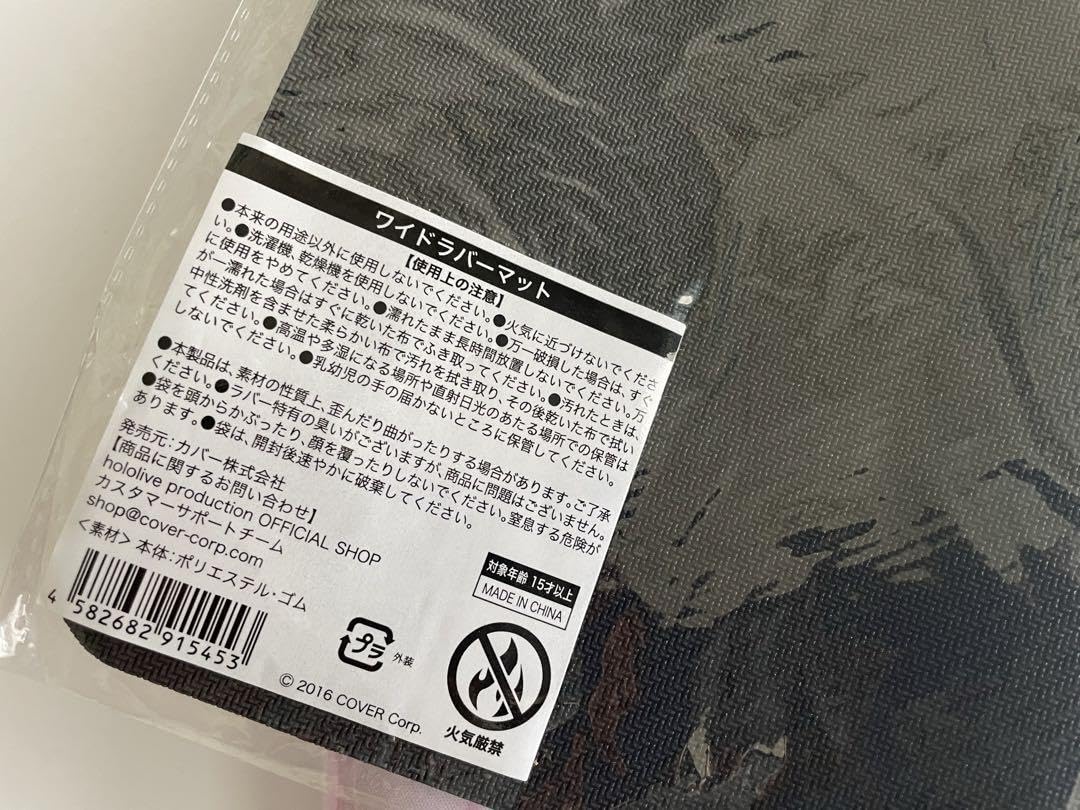 Amazon.co.jp: 湊あくあ 誕生日記念2022 ワイドラバーマット