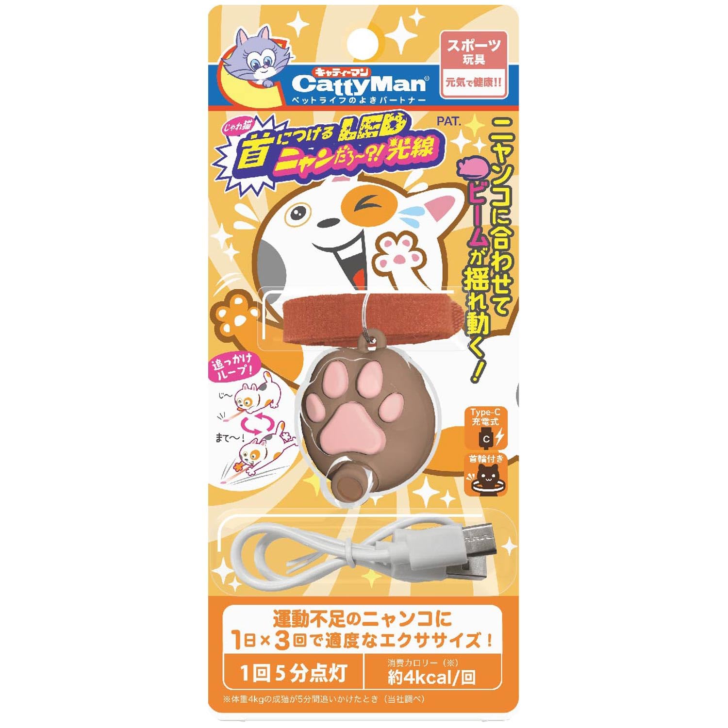 Amazon.co.jp: キャティーマン (CattyMan) じゃれ猫 首につけるLED