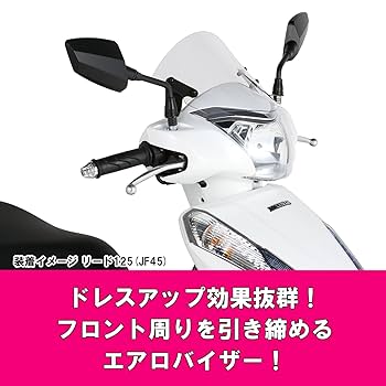 Amazon | キタコ(KITACO) エアロバイザー (クリア) リード125