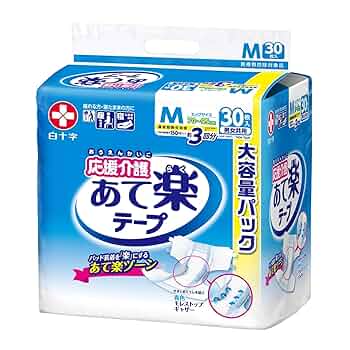 白十字　応援介護　あて楽テープ　M 3回 20枚 ×３個大人用紙おむつ Amazon.co.jp: 白十字 応援介護 テープ止め あて楽 M~L 3回 28枚
