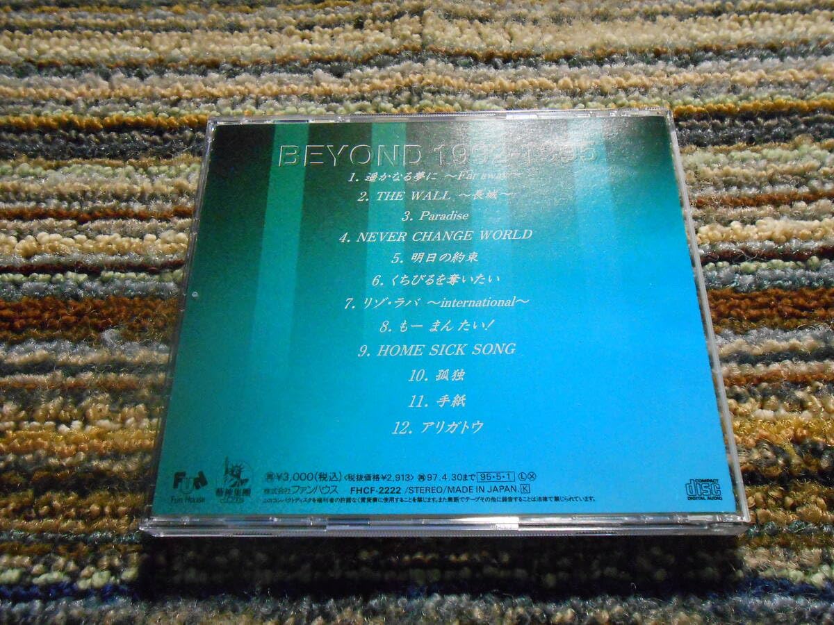 CD□BEYOND くちびるを奪いたい 遥かなる夢□ビヨンド 8cmCD ◎レア 