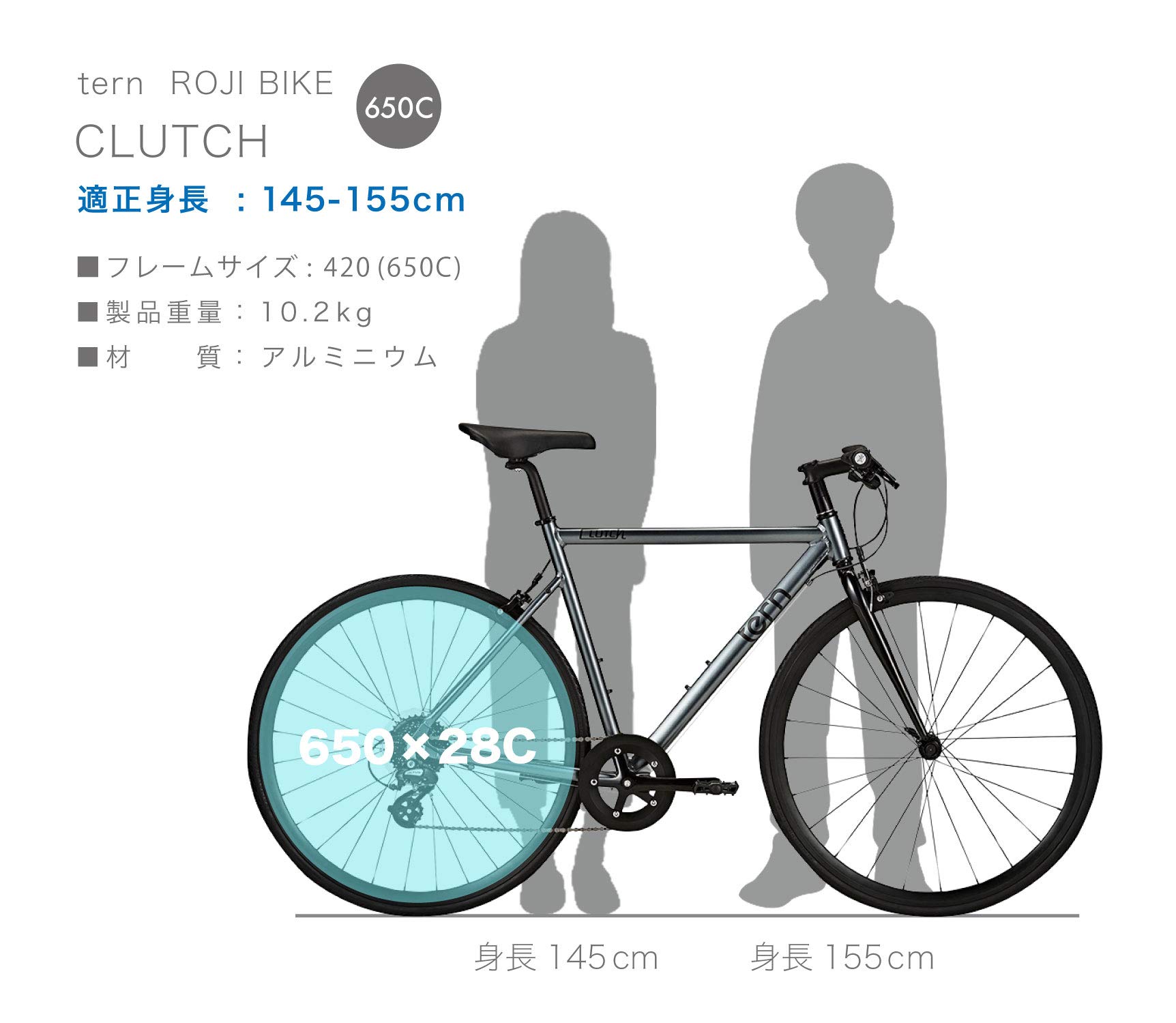 Amazon | tern(ターン) 2020年モデル Clutch(クラッチ) ROJI BIKE 650C 