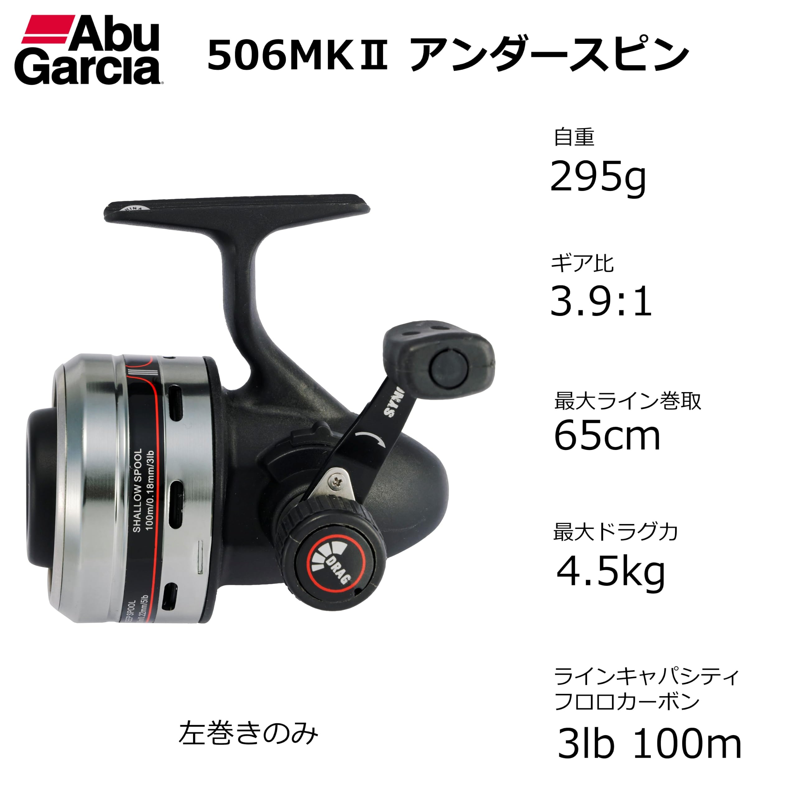 Amazon | Abu Garcia (アブガルシア) アブ 506 MK II アンダースピン