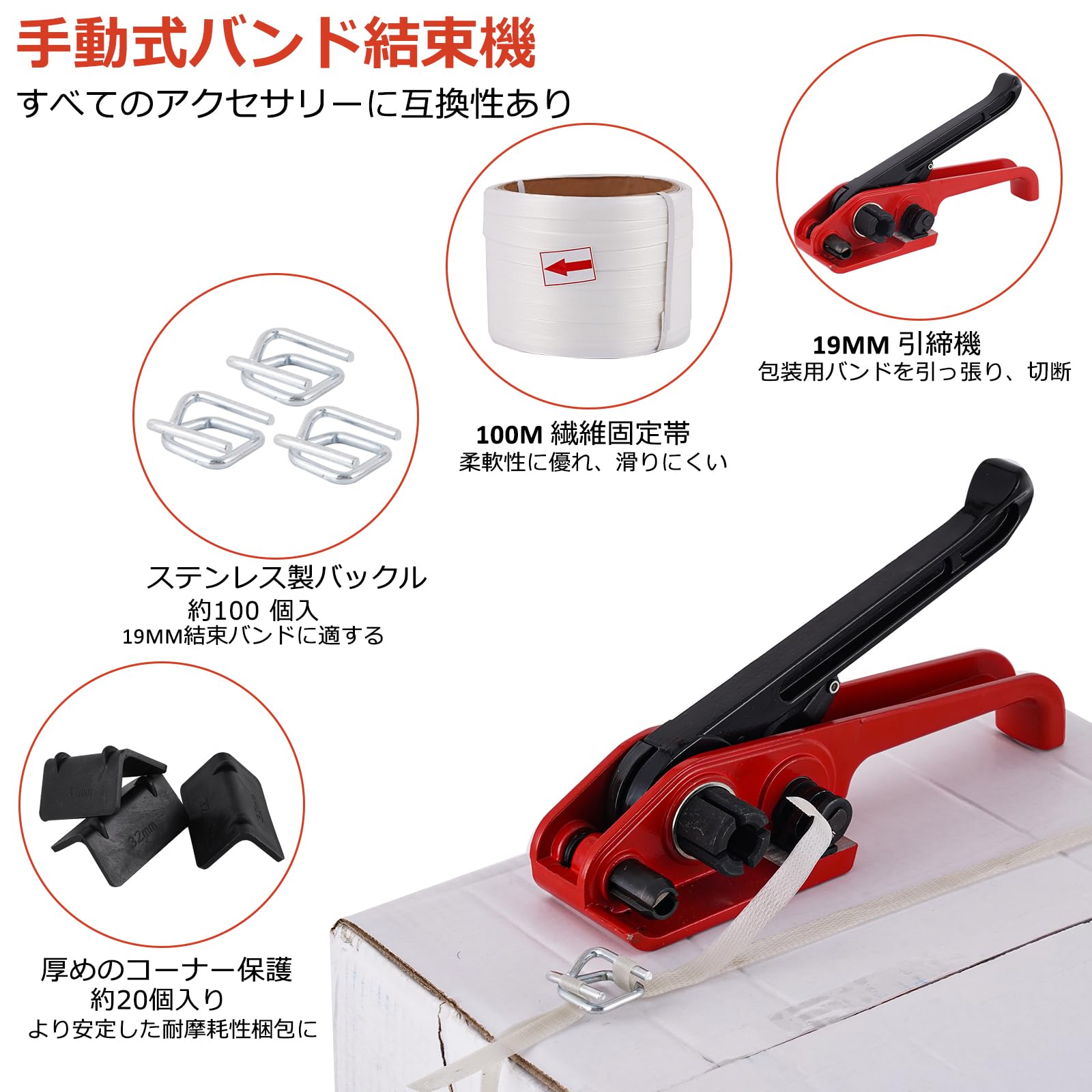 Amazon.co.jp: BAOSHISHAN 手動バンド結束機 梱包機 手動 PP・PET