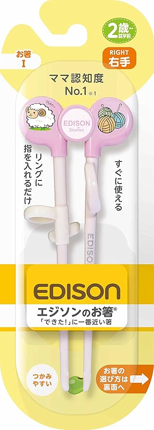 Amazon Co Jp エジソン ベビー用箸 エジソンのお箸1 ピンク 右手用 2歳から対象 すぐに使えるお箸 Kj ベビー マタニティ Amazon Co Jp エジソン ベビー用箸 エジソンのお箸1 ピンク 右手用 2歳から対象 すぐに使えるお箸 Kj ベビー マタニティ