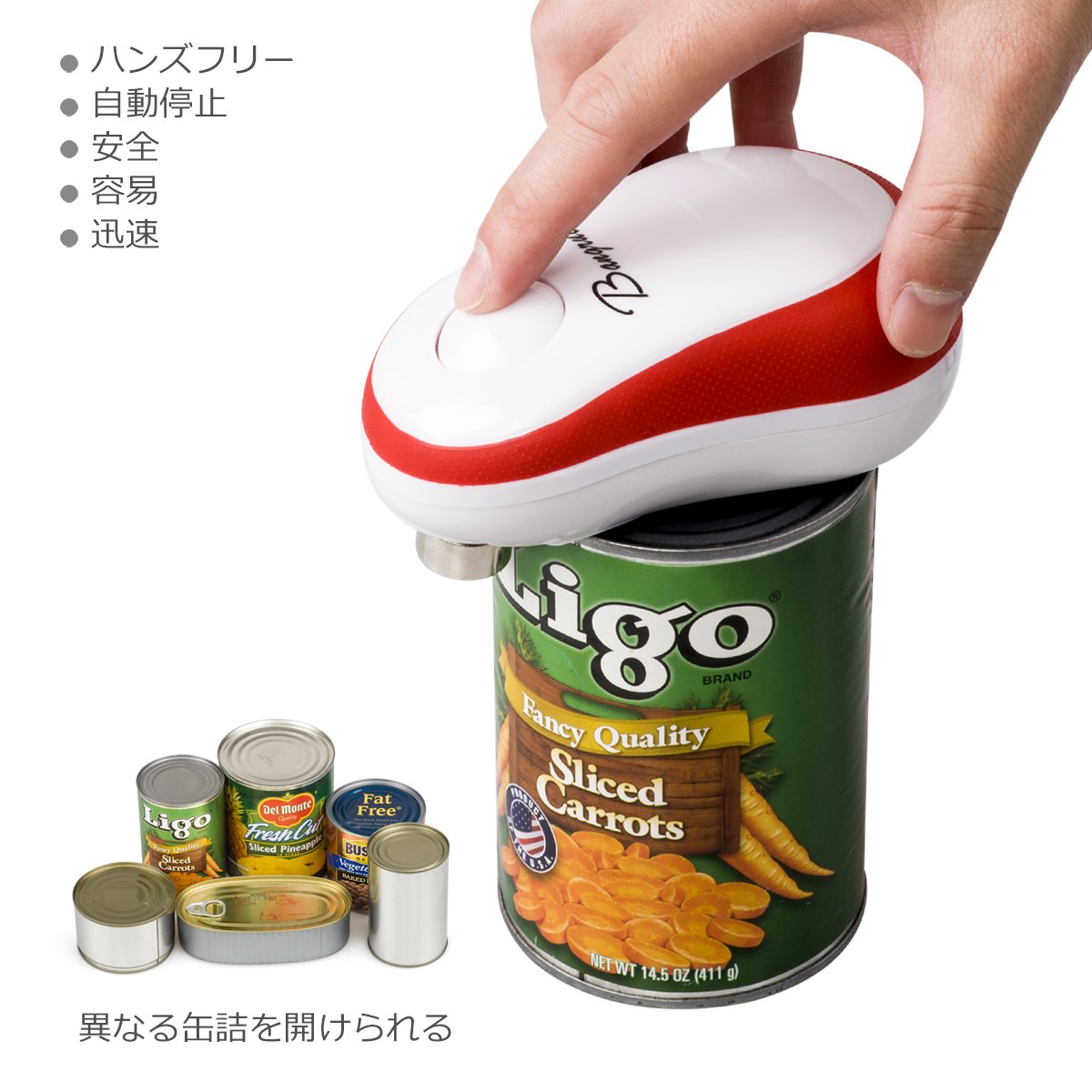 Amazon｜Bangrui 電動 缶切り カンオープナー ハンズフリー 自動停止