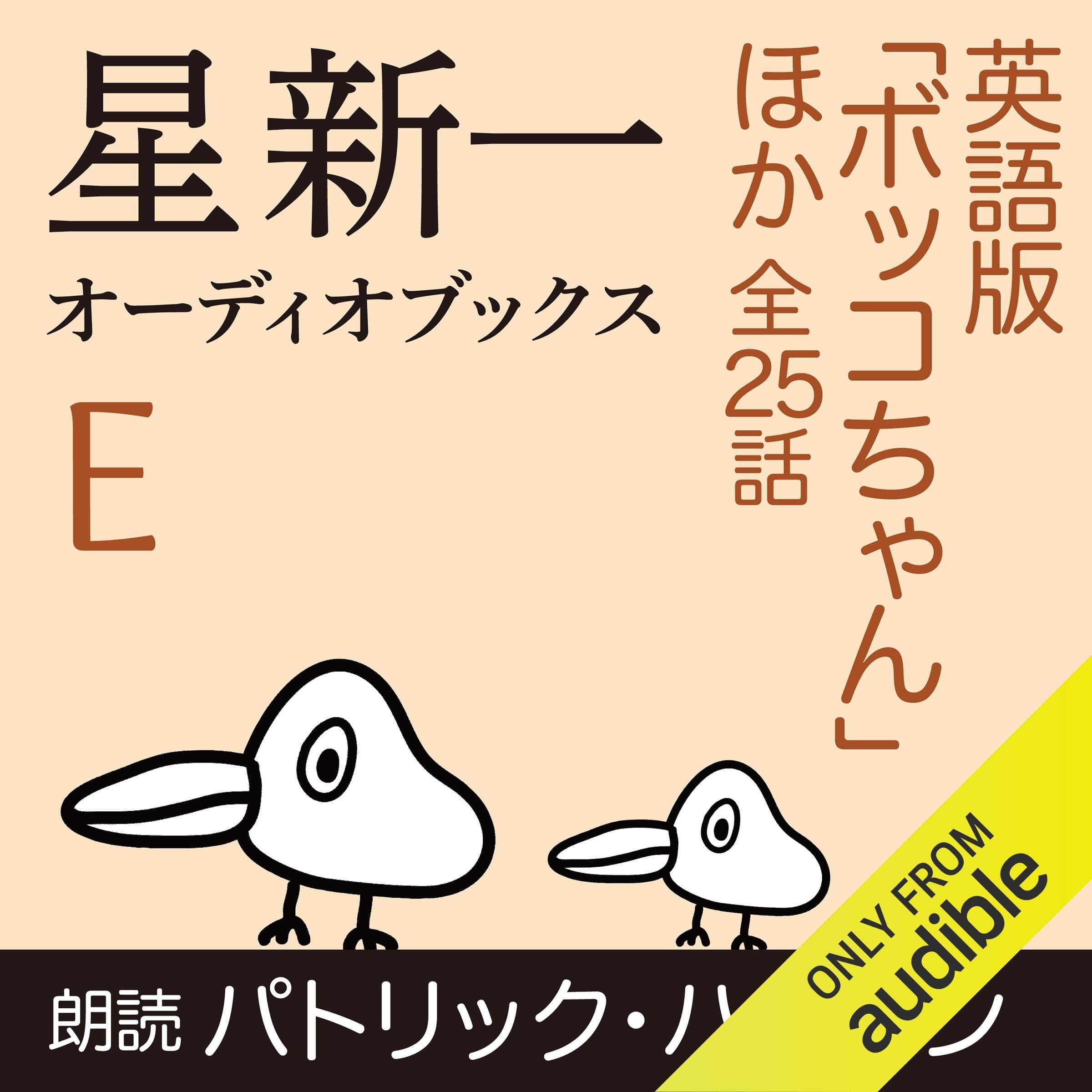 Amazon.co.jp: 星 新一: 本、バイオグラフィー、最新アップデート