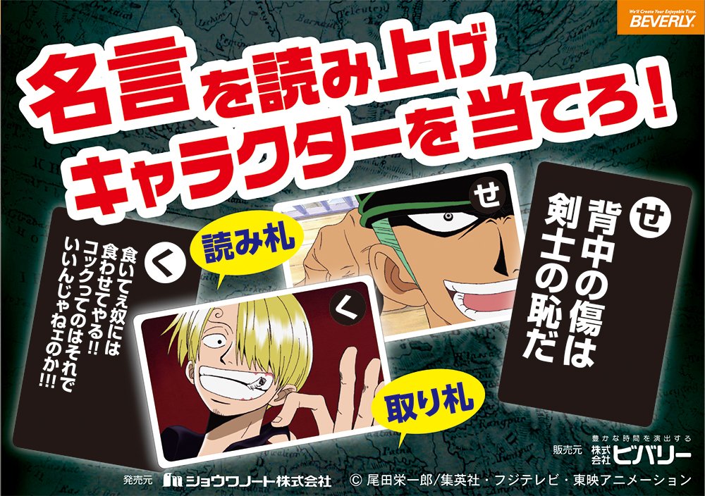 Amazon | ワンピース カルタ | かるた | おもちゃ