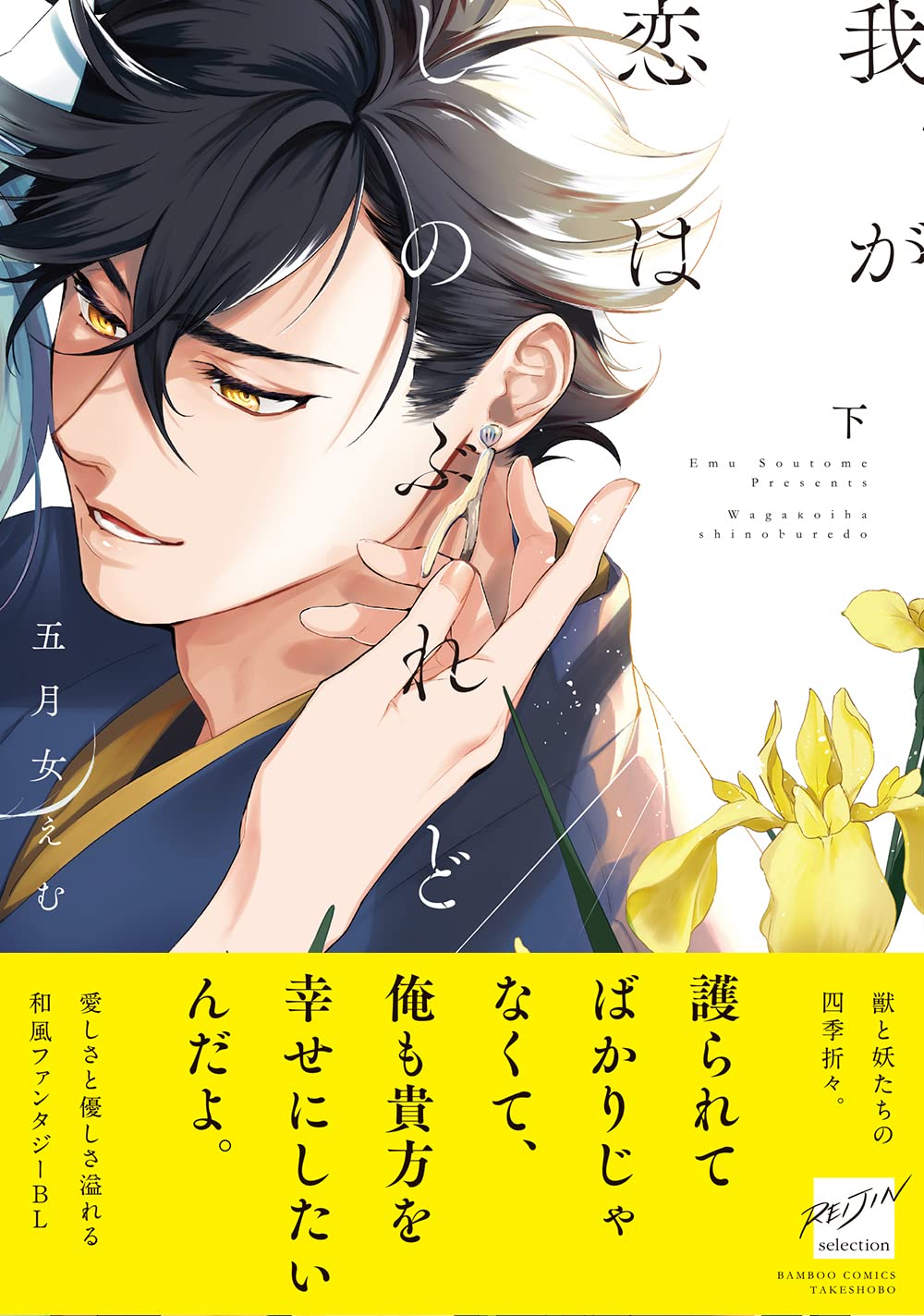 Amazon.ca: 五月女えむ: books, biography, latest update