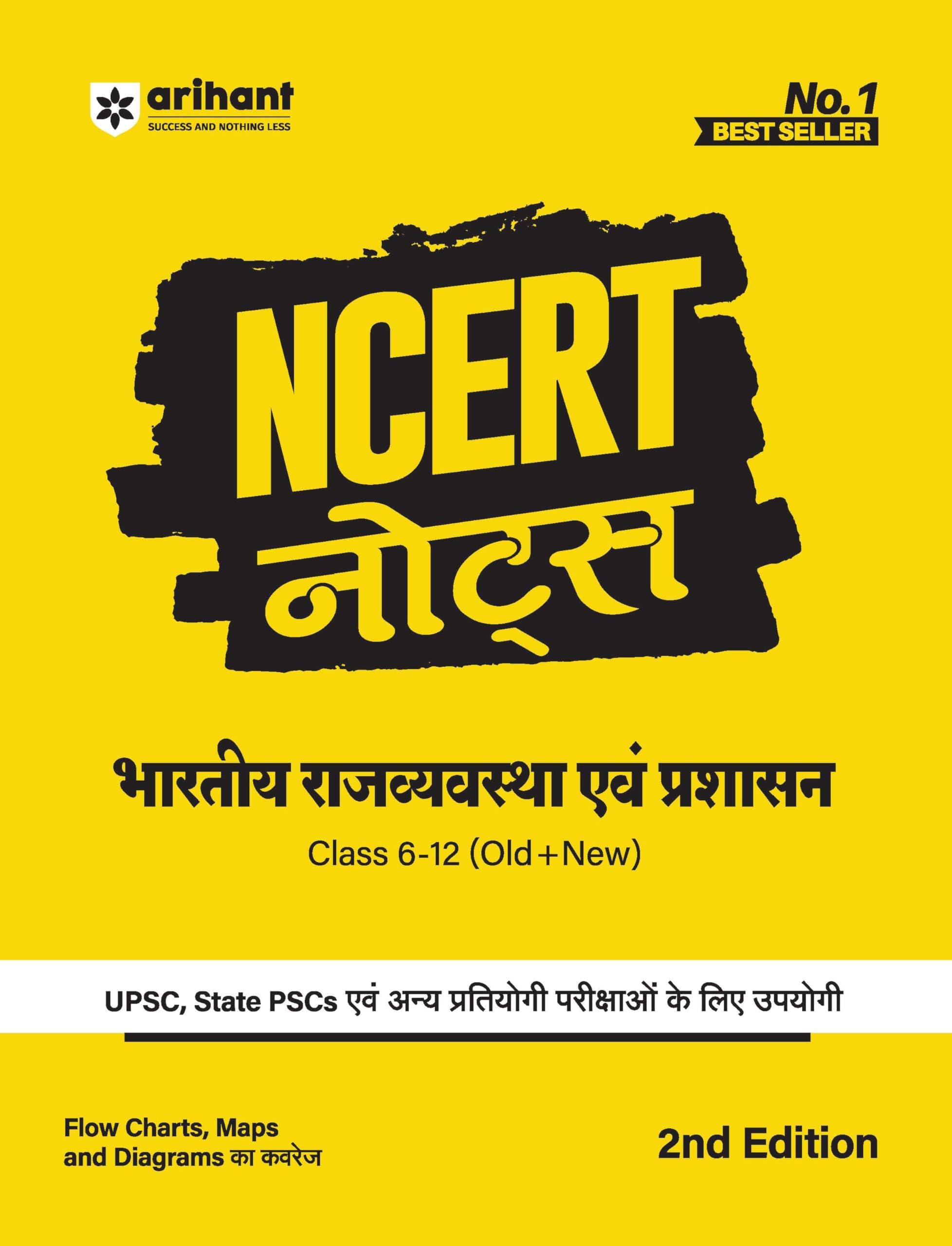 Arihant NCERT Notes Bhartiya Rajvyavastha and Prashasan For Class 6-12 (Old + New) | UPSC, State PSC, Competitive Exams Preparation | Flow Charts, Maps and Diagrams | 2nd Edition | Indian Polity Guide | Exam Study Material 2026