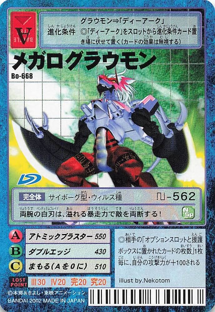 メガログラウモン　デジモンカード EX3-062 メガログラウモン | デジモンカードガイド