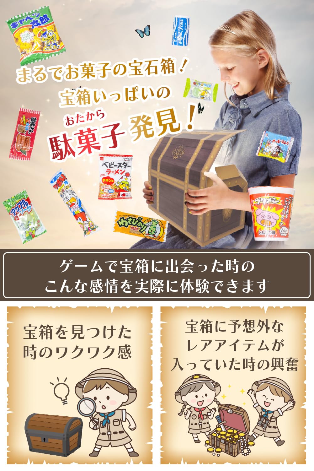 Amazon.co.jp: 駄菓子 70種類70点セット 宝箱入り 懐かしい お菓子