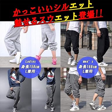 Amazon Co Jp 動きやすい スウェットパンツ ゆったり ダンス トレーニング 裾ゴム パンツ ファッション Amazon Co Jp 動きやすい スウェットパンツ ゆったり ダンス トレーニング 裾ゴム パンツ ファッション