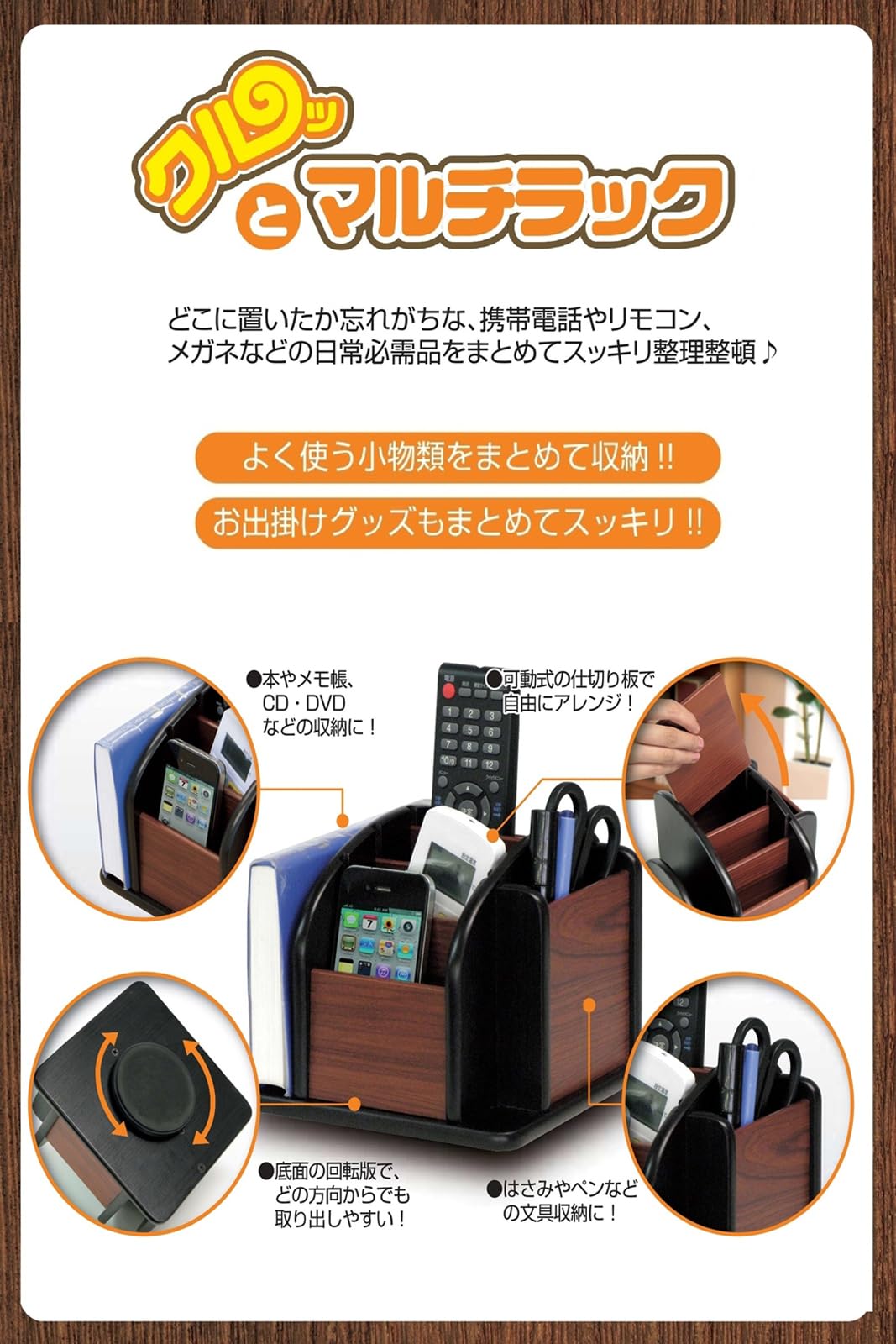 Amazon｜トレードワン(TRADE ONE) リモコンラック デスク