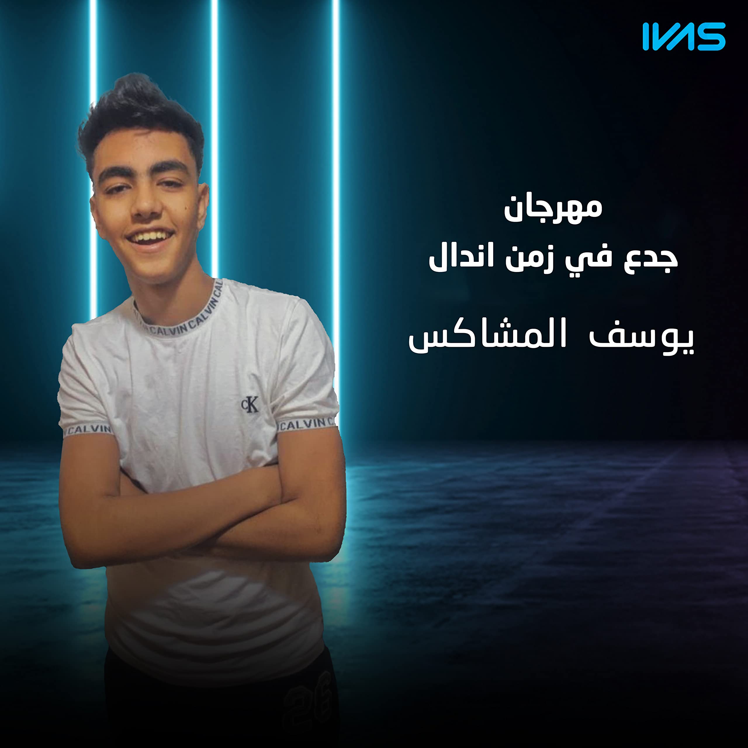 Mahrgan Gadaa Fe Zamn Andal [Clean]