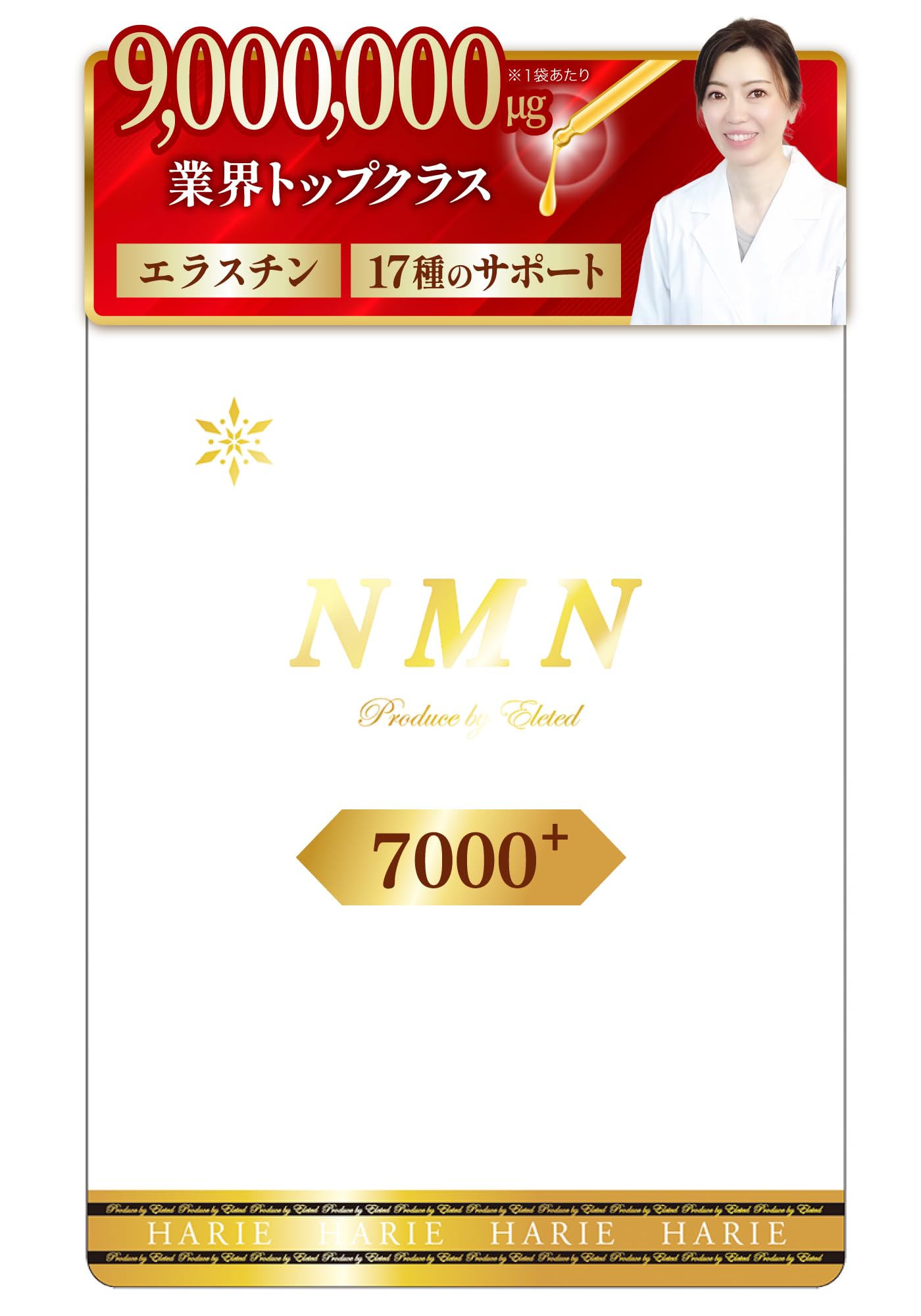 Amazon | 【業界トップクラス 9,000,000μg】エラスチン サプリ 薬剤師