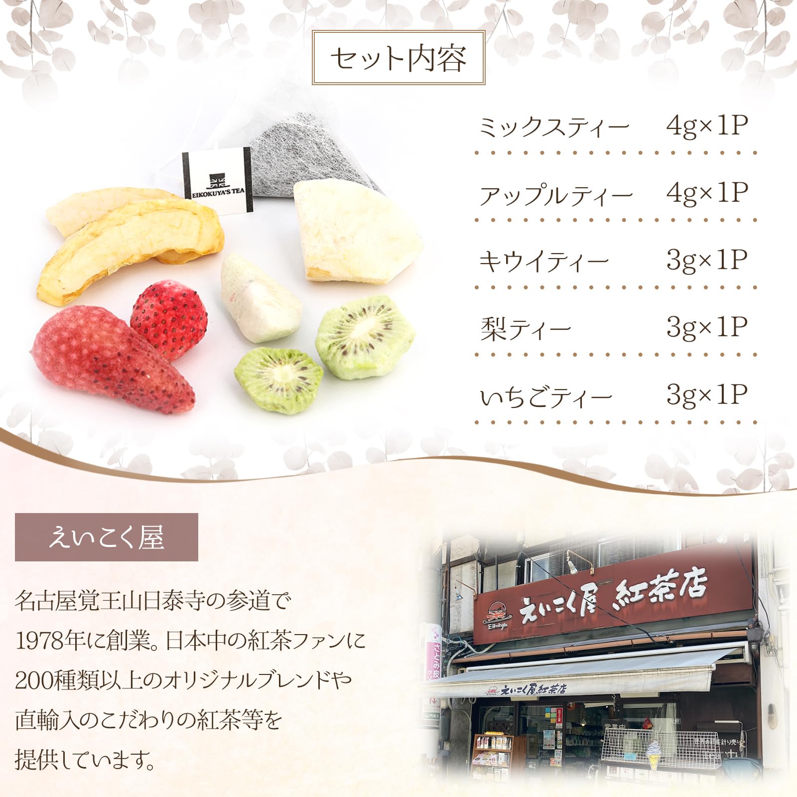 Amazon | ○えいこく屋紅茶店○国産ドライフルーツティー5点セット x 2 