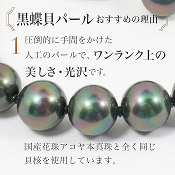 黒蝶貝　ネックレス　ピアス　セット 黒蝶貝ピアス ネックレスセット | iichi 日々の暮らしを心地よく