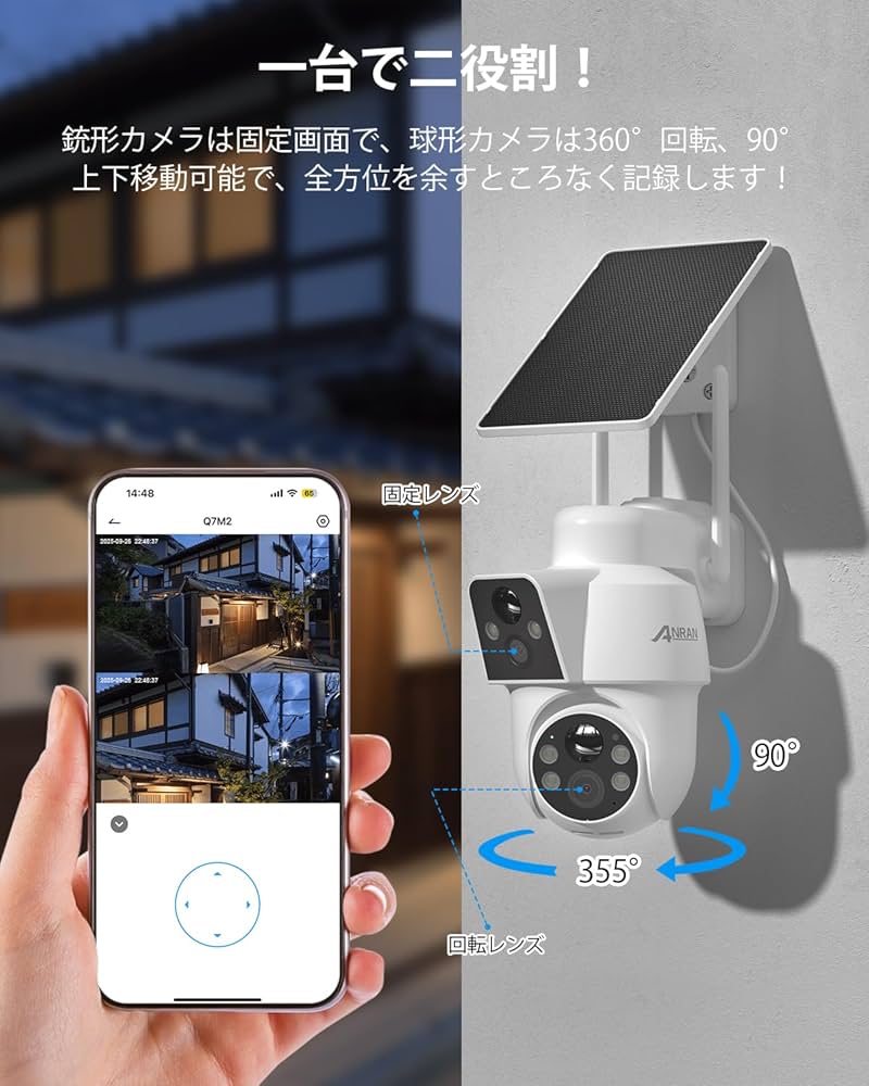 Amazon.co.jp: 双レンズ一体型、死角完全カバー」ANRAN 防犯カメラ