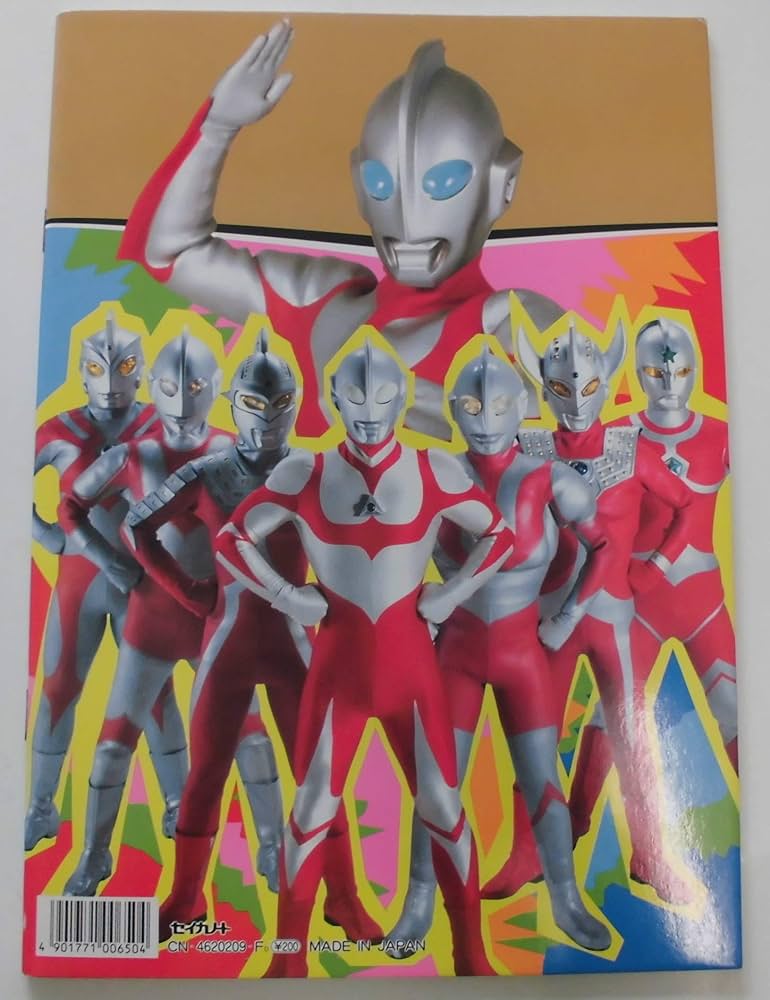 Amazon | セイカのぬりえ ウルトラマンシリーズ デザインA 単品