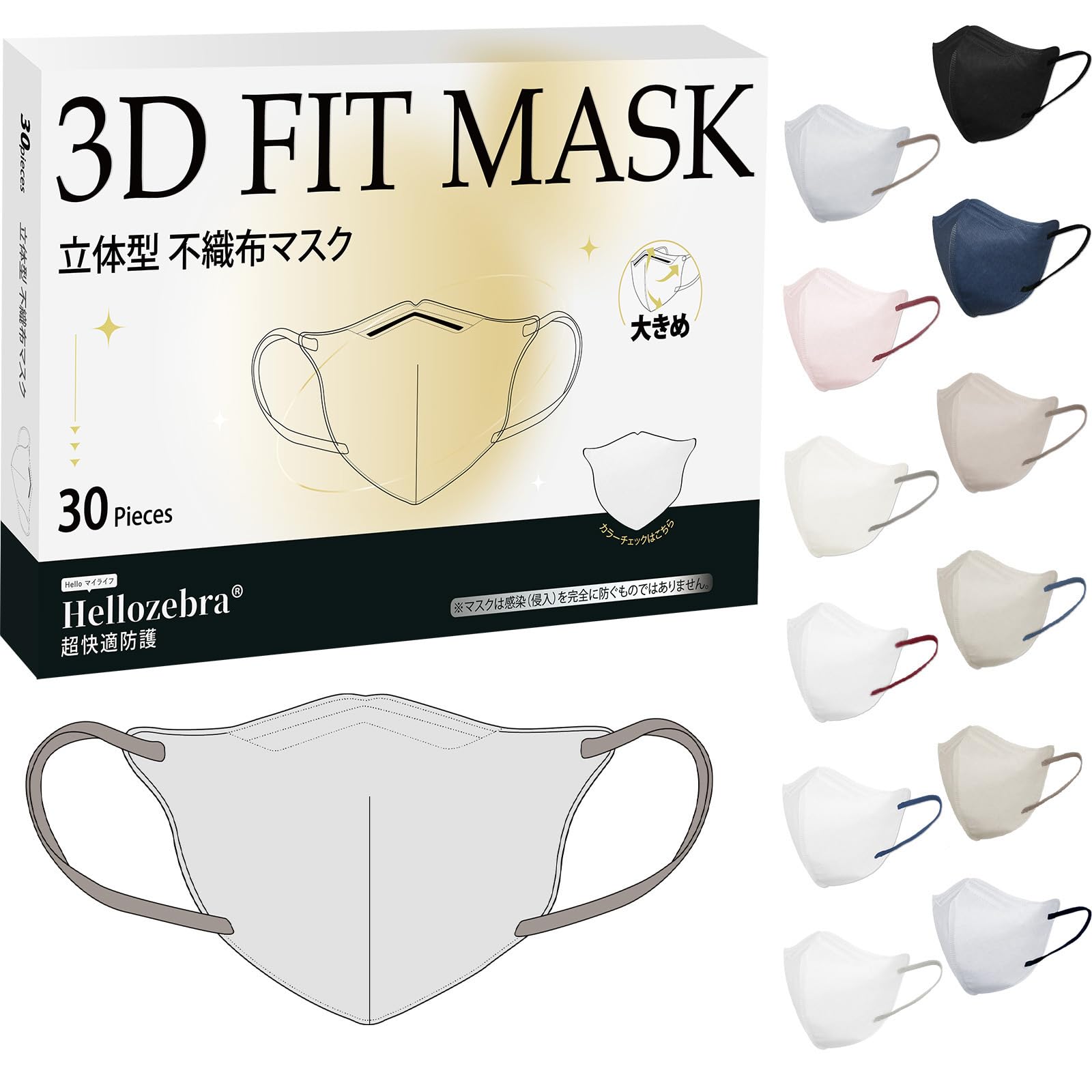 【フィット感UP!】3Dマスク 大きめ バイカラー メンズ 立体マスク 不織布 カラー 30枚 息がしやすい 耳が痛くならない 肌にやさしい 通気性 3D立体型 brodioマスク 大きめサイズ 不織布マスク 男女兼用