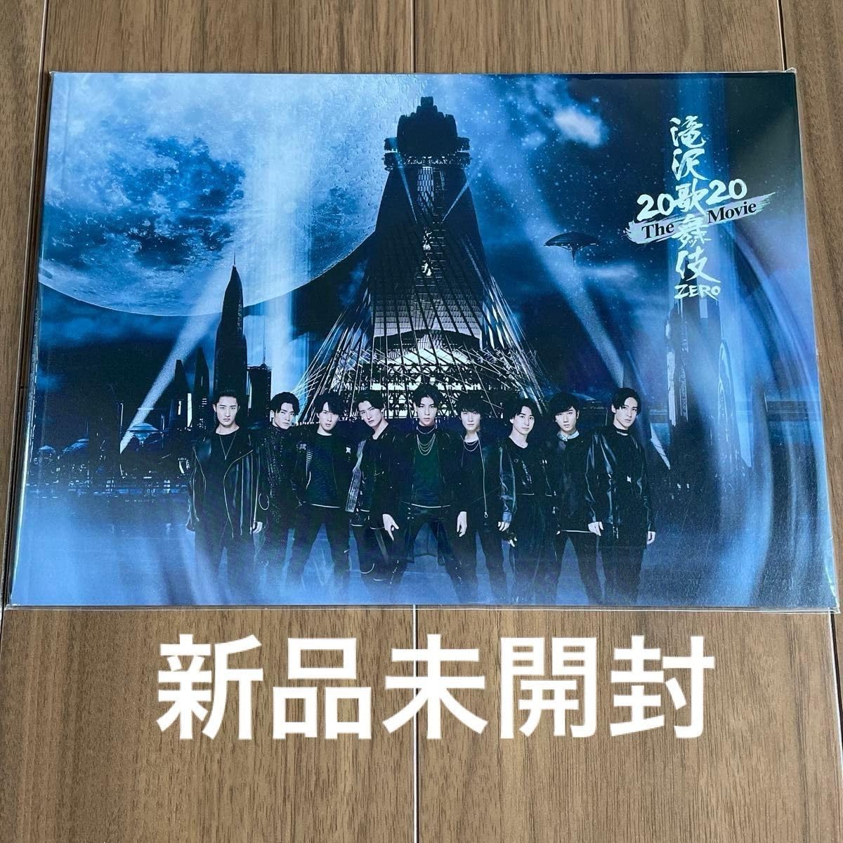 Amazon.co.jp: 滝沢歌舞伎ZERO 2020 The Movie パンフレット : おもちゃ