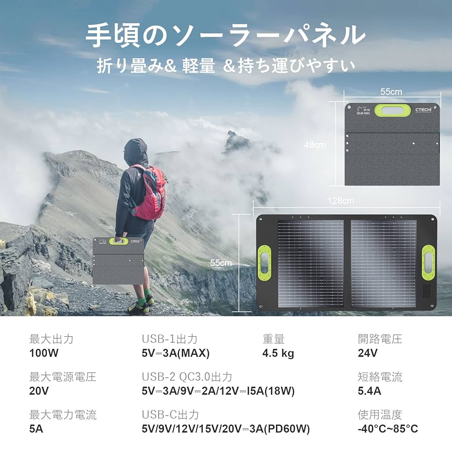 CTECHi 100wソーラーパネル 100W Portable Solar Panel - CTECHI