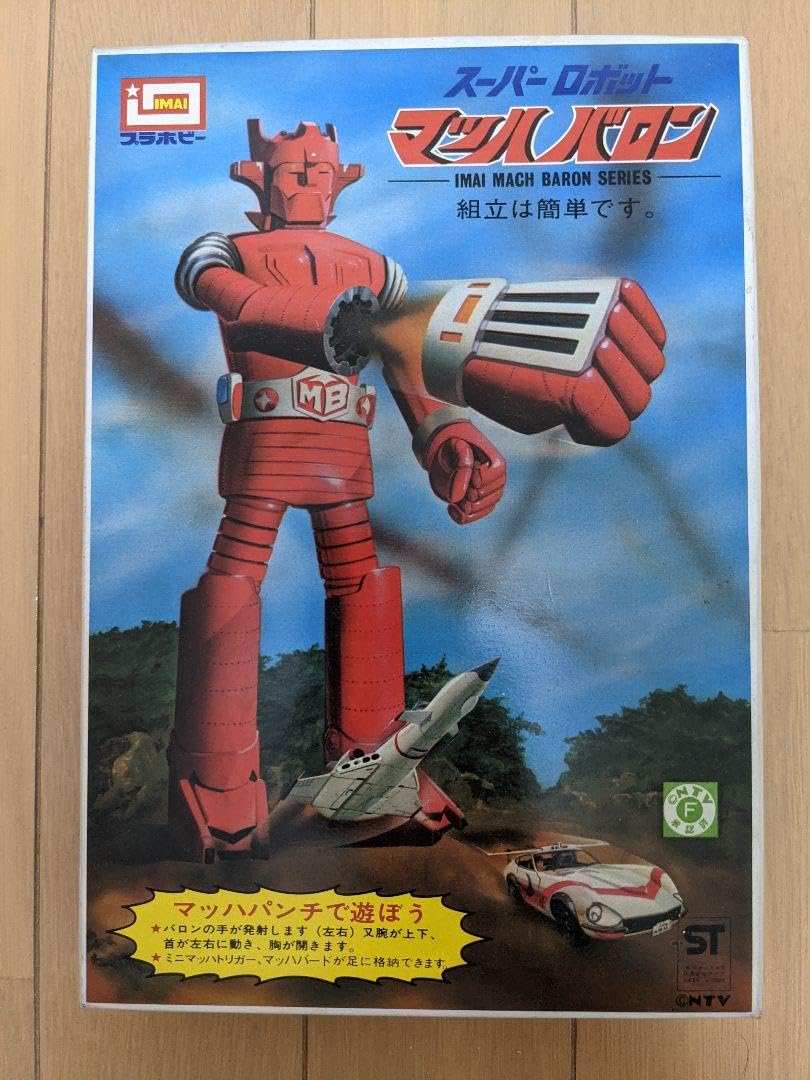 Amazon.co.jp: イマイ スーパーロボット マッハバロン