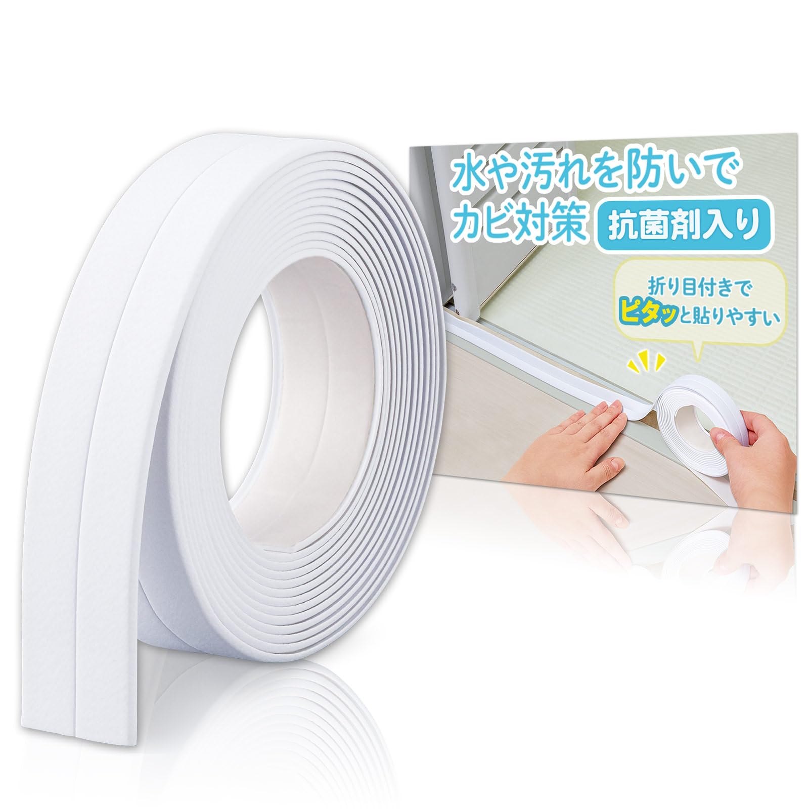 Antibacterial Crevice Tape for Gaps & Corners